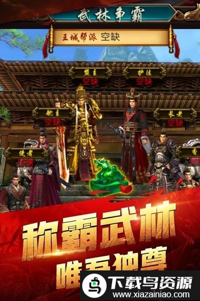 武神吕小布九游官方版截图3