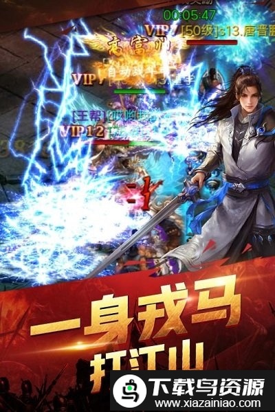 武神吕小布九游官方版截图4