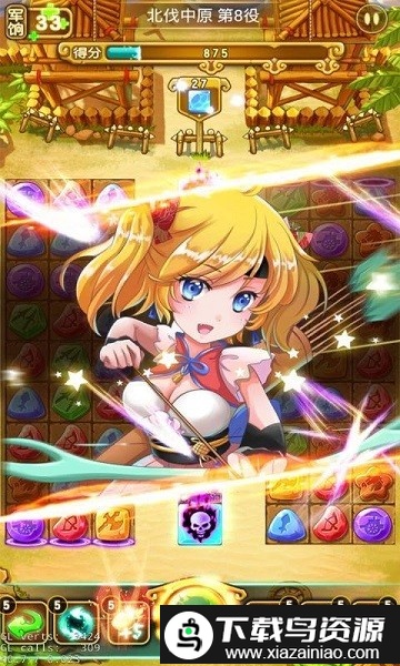 主公来消它三国消消乐官方版截图1