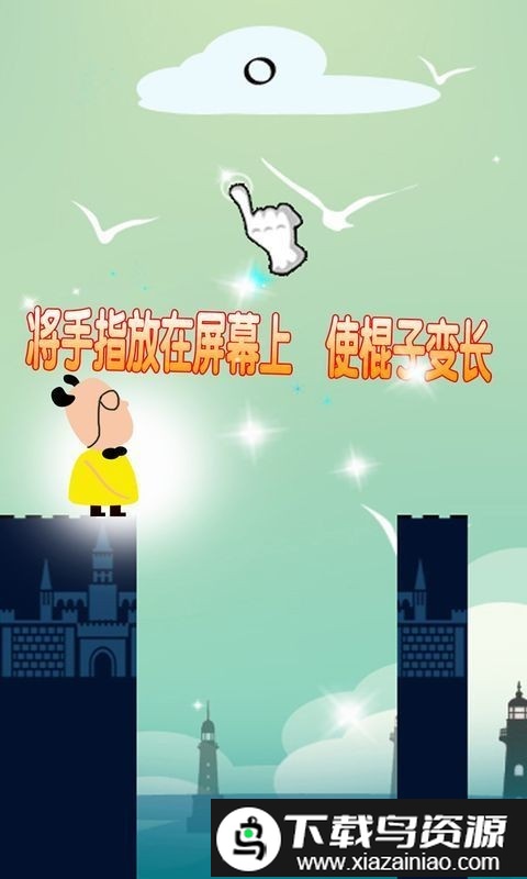 棍子大师官方版截图2