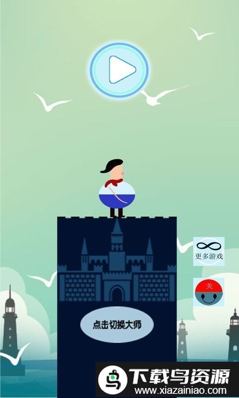 棍子大师官方版截图3