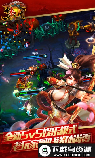 梦三国手游老版本截图4