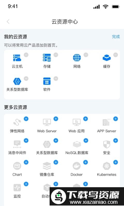 smartcmp app截图1