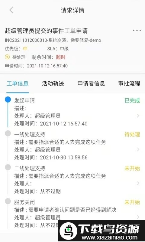 smartcmp app截图3