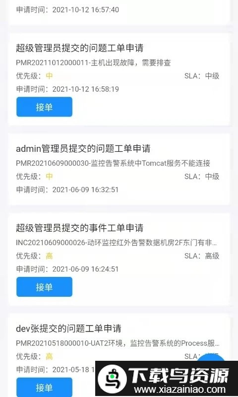 smartcmp app截图5