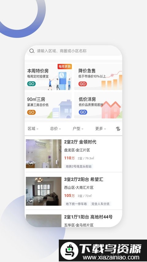尊园之星最新版截图1