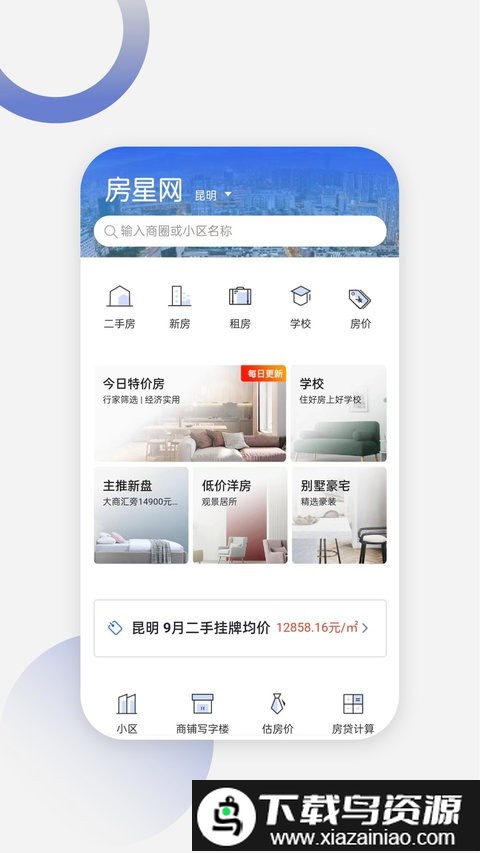 尊园之星最新版截图3