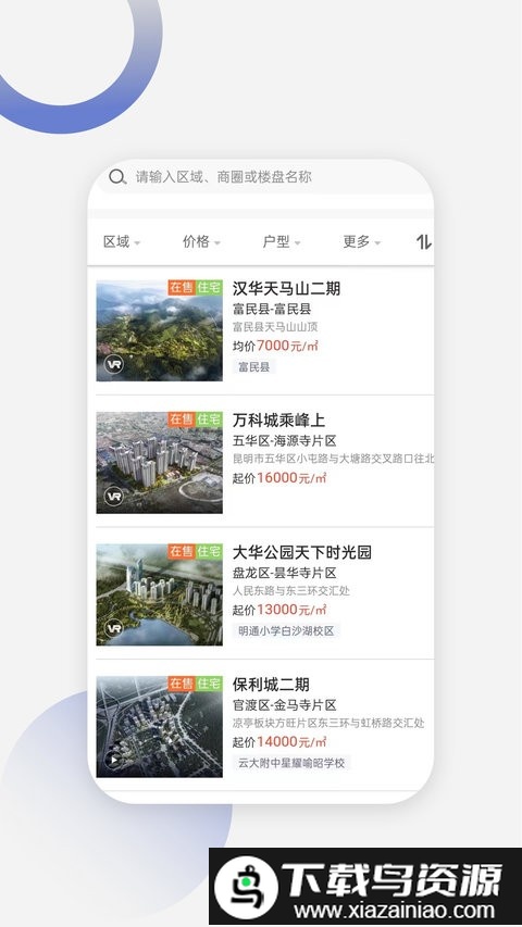 尊园之星最新版截图4