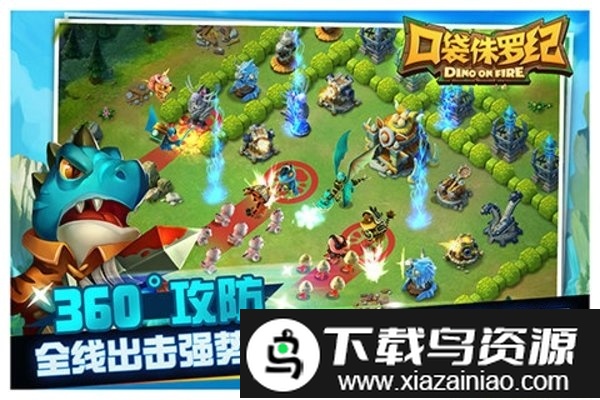 口袋侏罗纪小米版截图2