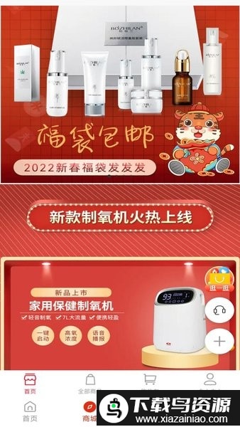 三爱健康管家官方版截图2