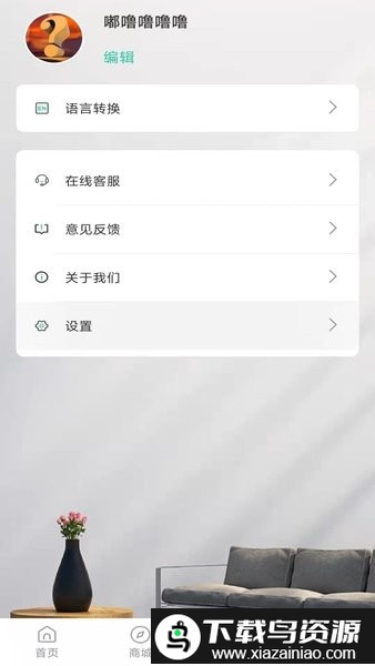 三爱健康管家官方版截图3