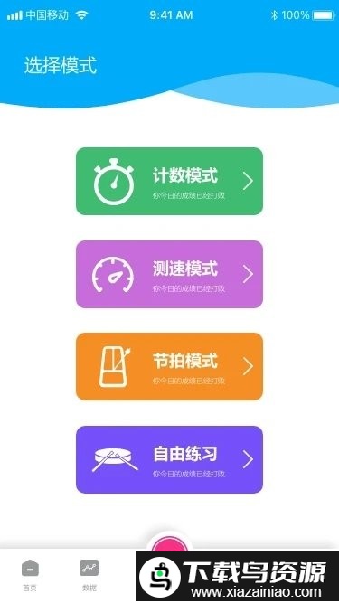 伊起练最新版截图2