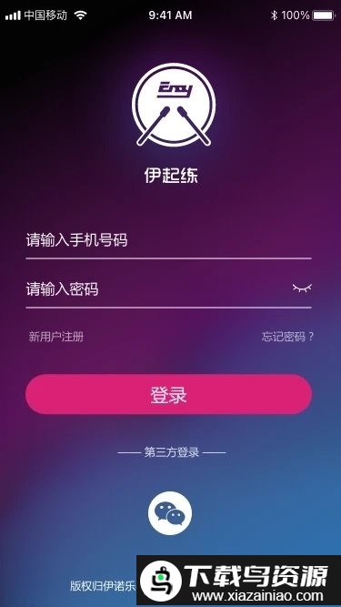 伊起练最新版截图4