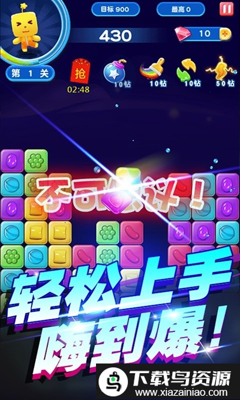 消灭糖果星星手机版截图3