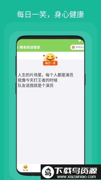 畅享阅读管家手机版截图1