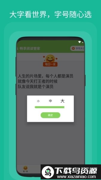 畅享阅读管家手机版截图2