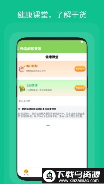 畅享阅读管家手机版截图3