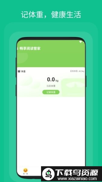 畅享阅读管家手机版截图4