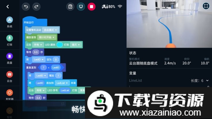 robomaster机甲大师赛截图3