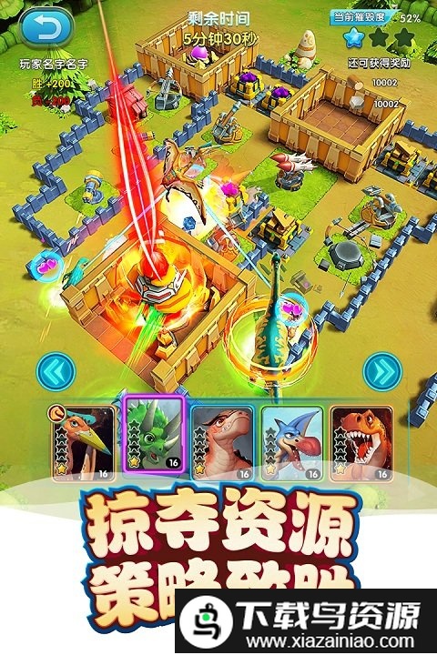 我的恐龙百度版截图1