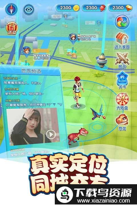 我的恐龙百度版截图5