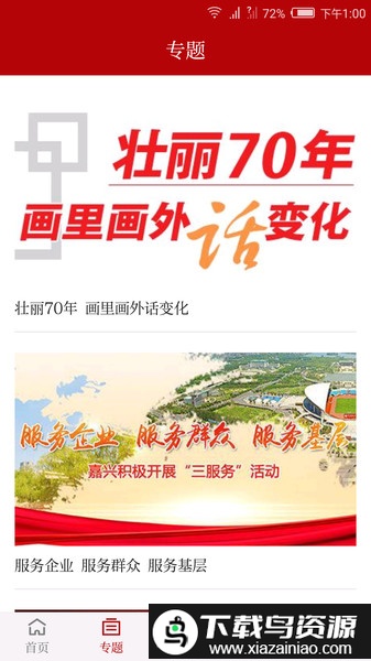 读嘉官方版截图1