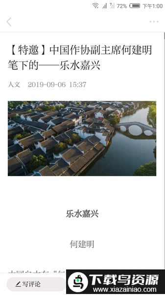 读嘉官方版截图2