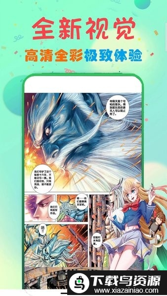 免费少女漫画大全软件截图3
