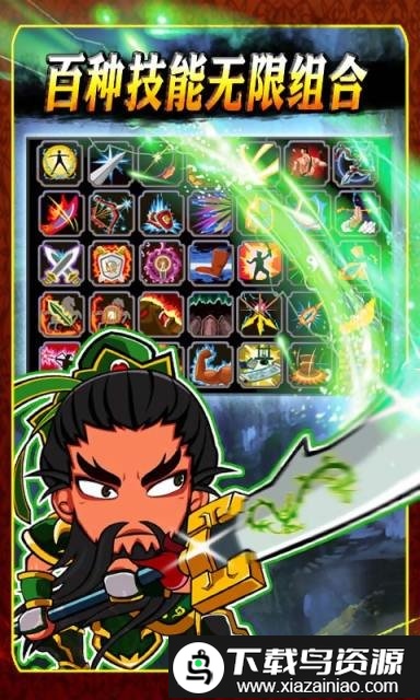 胡莱三国vivo版截图2