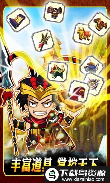 胡莱三国vivo版截图4