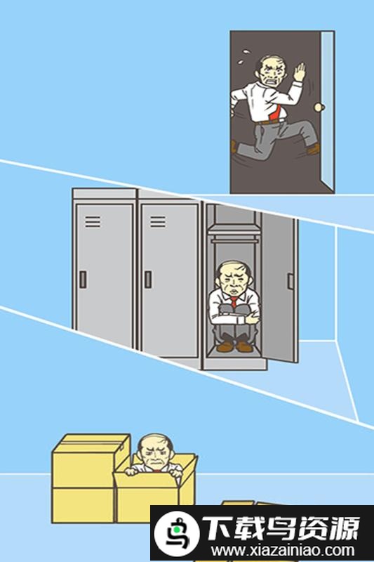 逃出公司大作战免费版截图2