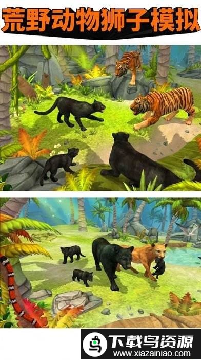 荒野动物狮子模拟游戏截图3