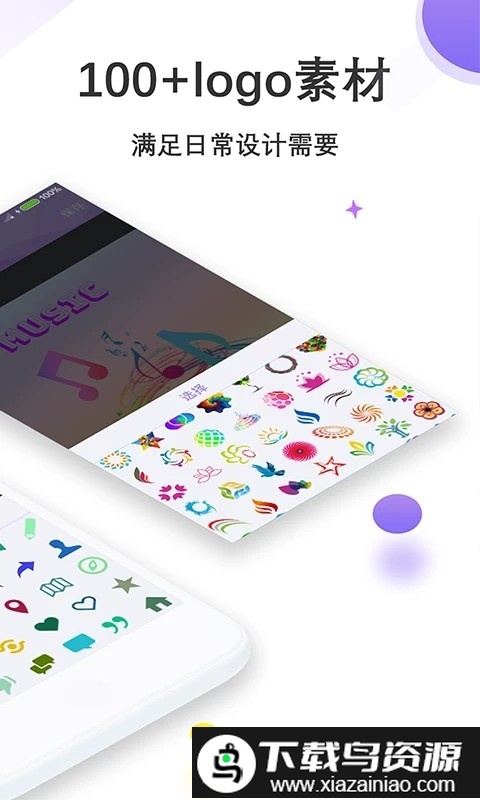 帧迹logo设计君app(logo设计)截图2