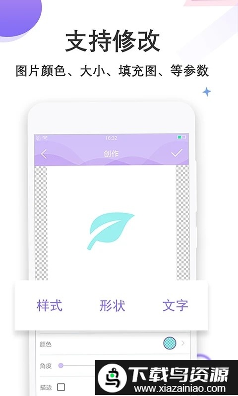 帧迹logo设计君app(logo设计)截图3