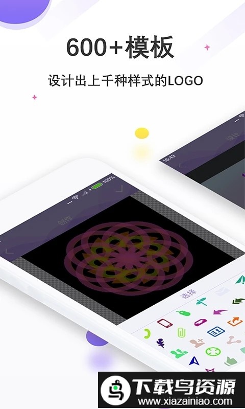 帧迹logo设计君app(logo设计)截图4