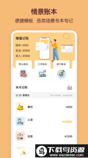 懒猫存钱官方版截图2