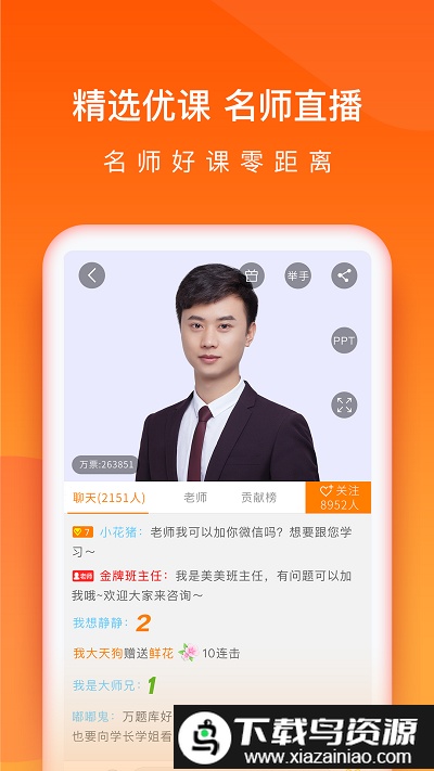 中级会计职称万题库软件截图3