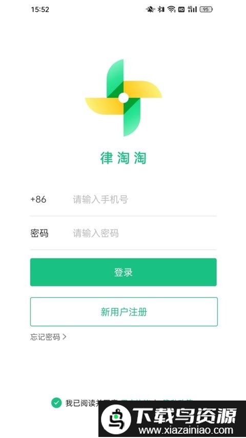 律淘淘app截图3