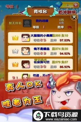 真人对战方块游戏截图3