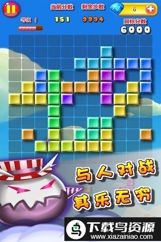 真人对战方块游戏截图4