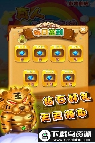 真人对战方块游戏截图5