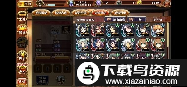 御城project手游截图1