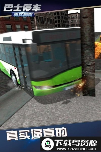 真实模拟巴士停车游戏截图4