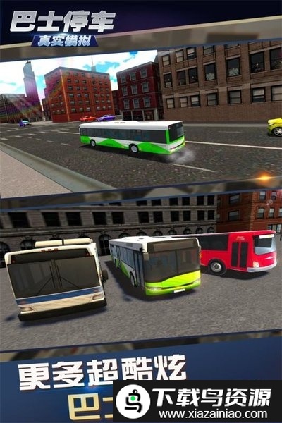 真实模拟巴士停车游戏截图5