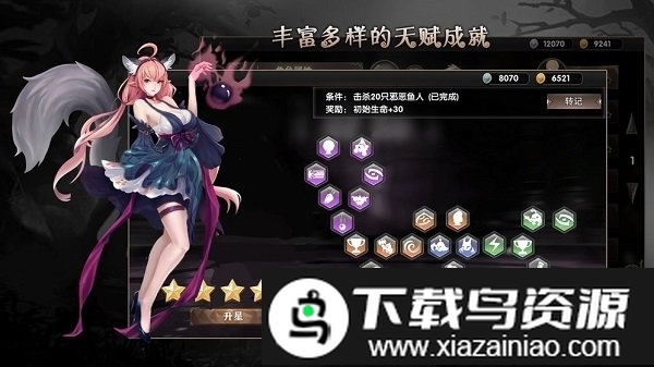 地城蔷薇手游截图3