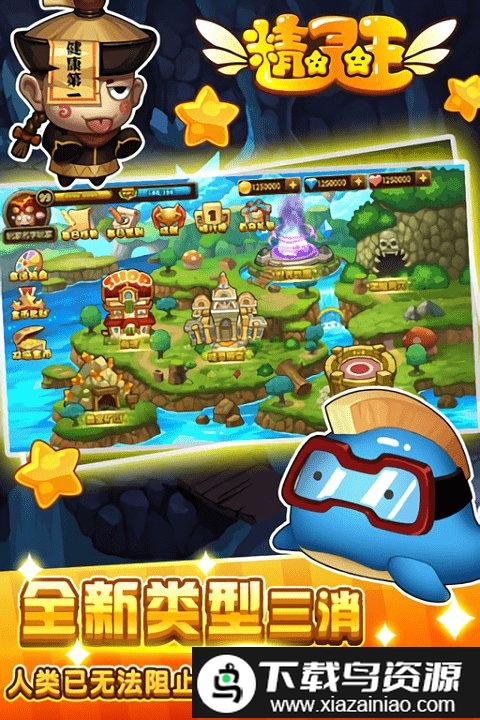 精灵王传奇之战手游截图1