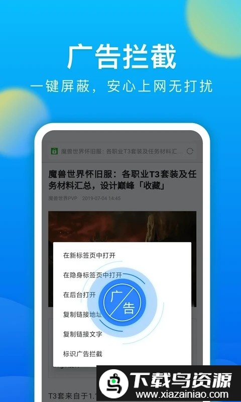 meta浏览器官方版截图3