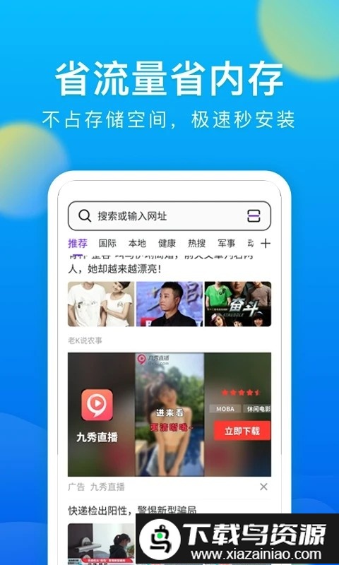 meta浏览器官方版截图4