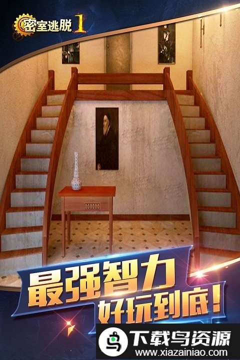 密室逃脱1逃离地牢游戏畅玩版截图1