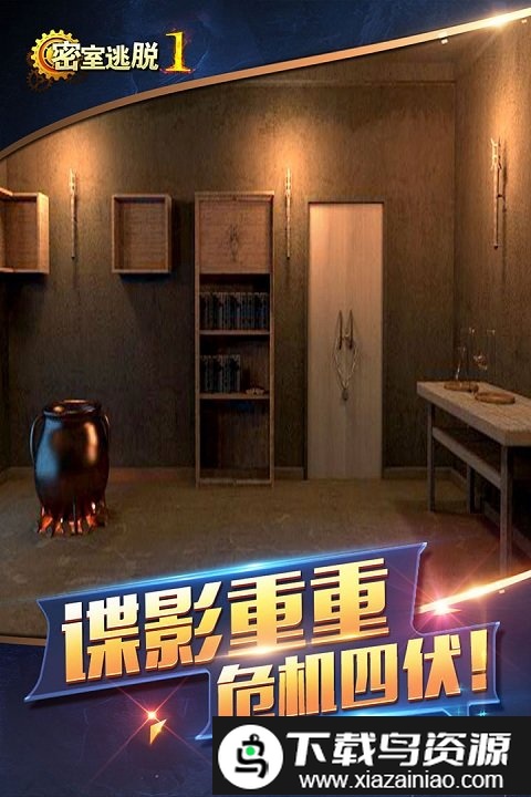 密室逃脱1逃离地牢游戏畅玩版截图2